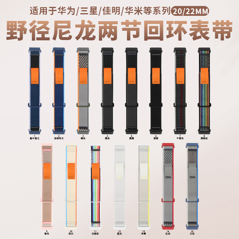 Compatible with Huawei GT7/6 watches, Garmin and Samsung Watch 7/6 universal two-link loop nylon braided watch strap