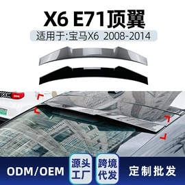 大包围;定风翼;车身贴