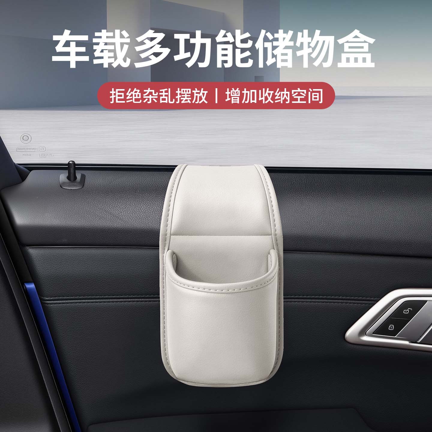 Car door storage box, in-car storage bag, cup holder, phone holder, side storage box, multifunctional drink rack