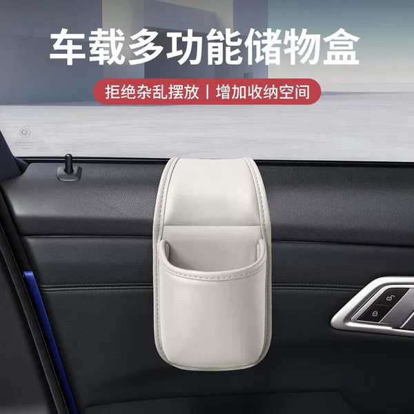 Car door storage box, in-car storage bag, cup holder, phone holder, side storage box, multifunctional drink rack