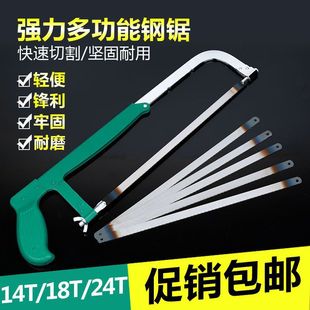 Saw Blade Small Hand Saw Bow Manual Saw Hacksaw Frame Saw Hacksaw Bow Household Metal Cutter