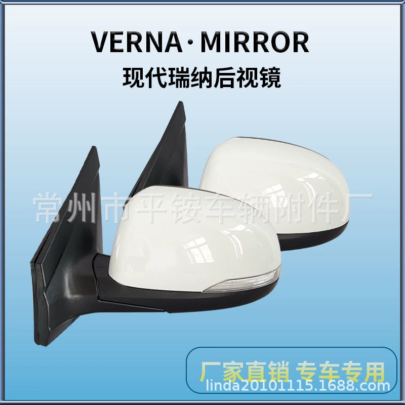 Подходит для зеркала заднего вида Hyundai Rena 10-16 VERNA 10-16