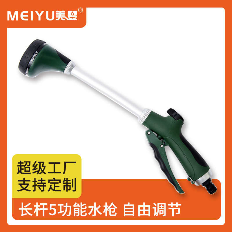 厂家直销 园林浇水工具 家用长款多功能喷枪 园林5功能喷枪