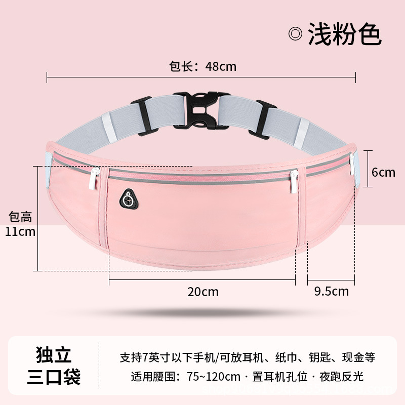 跑步腰包户外手机包防水隐形收纳健身旅行爬山男女通用款运动腰包|undefined