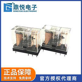 欧坶龙批发 功率继电器g2r-1-e-24vdc高容量型1极16A小型继电器