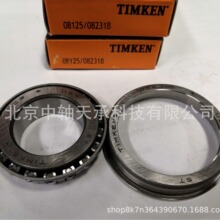 TIMKEN��ķ��Բ׶������� TIMKEN 08125-08231B