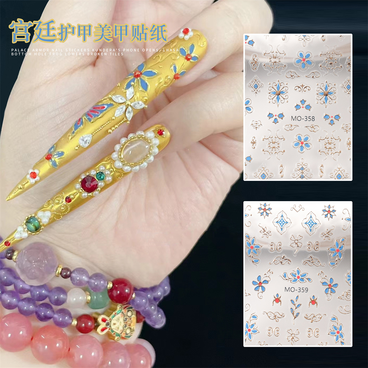 Red de celebridades Hot Race Palace Armor Nail Sticker Xi Fei Regreso al palacio Chino Retro Bronceado Calcomanías de uñas en relieve Joyas