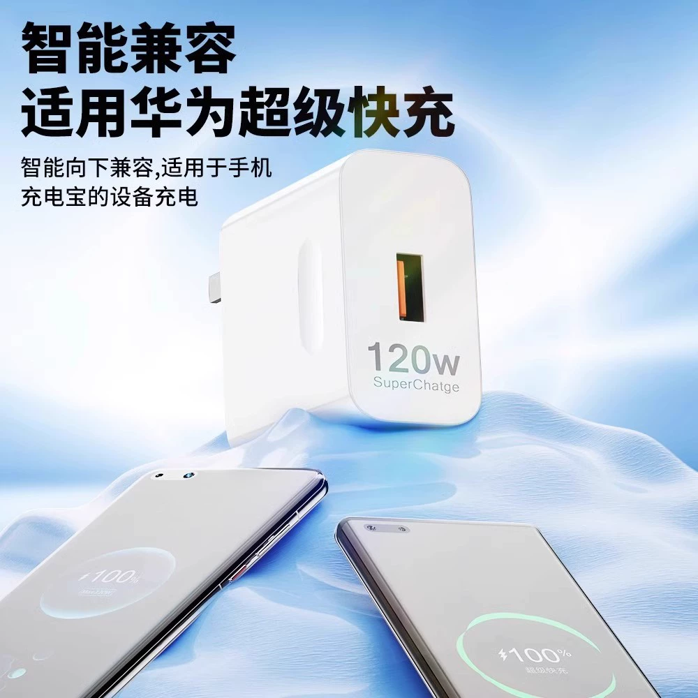 [120W супер быстрая зарядка совместима с Huawei mate60/P50/P40, кабель данных, Honor nova зарядное устройство]