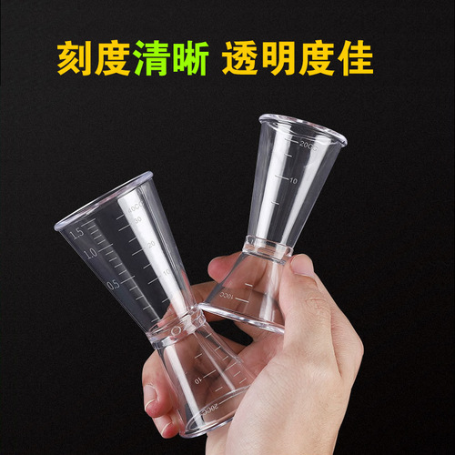Double-headed measuring cup milk tea shop bar Anshi cup 20-40cc milliliters plastic measuring tool liquor PC ounce cup