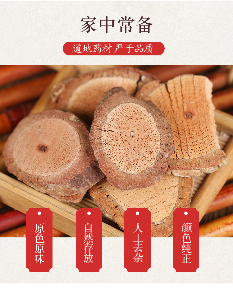 Wild Kadsura Root Hei Lao Hu 黑老虎 Dried Herb 500g Traditional TCM Decoction Ingredient key features