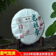 2021云南普洱云隐普洱茶生茶烟香味普洱生普春茶普洱茶饼茶叶批发