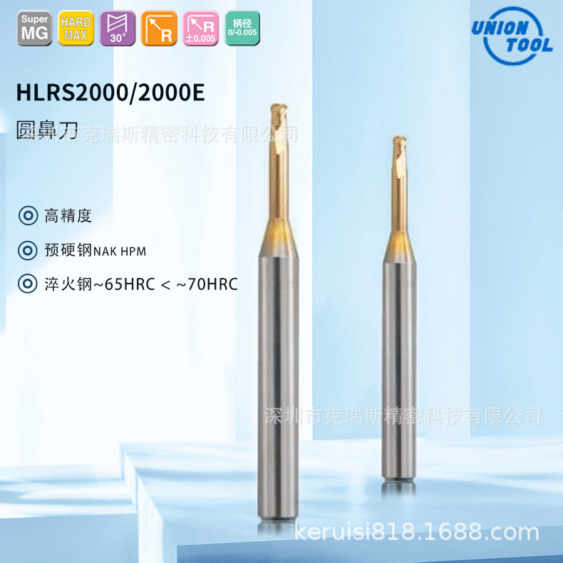 70度钨钢圆鼻刀Φ0.4R0.05淬火钢用高硬度2刃圆鼻刀Φ1R0.05 HLRS