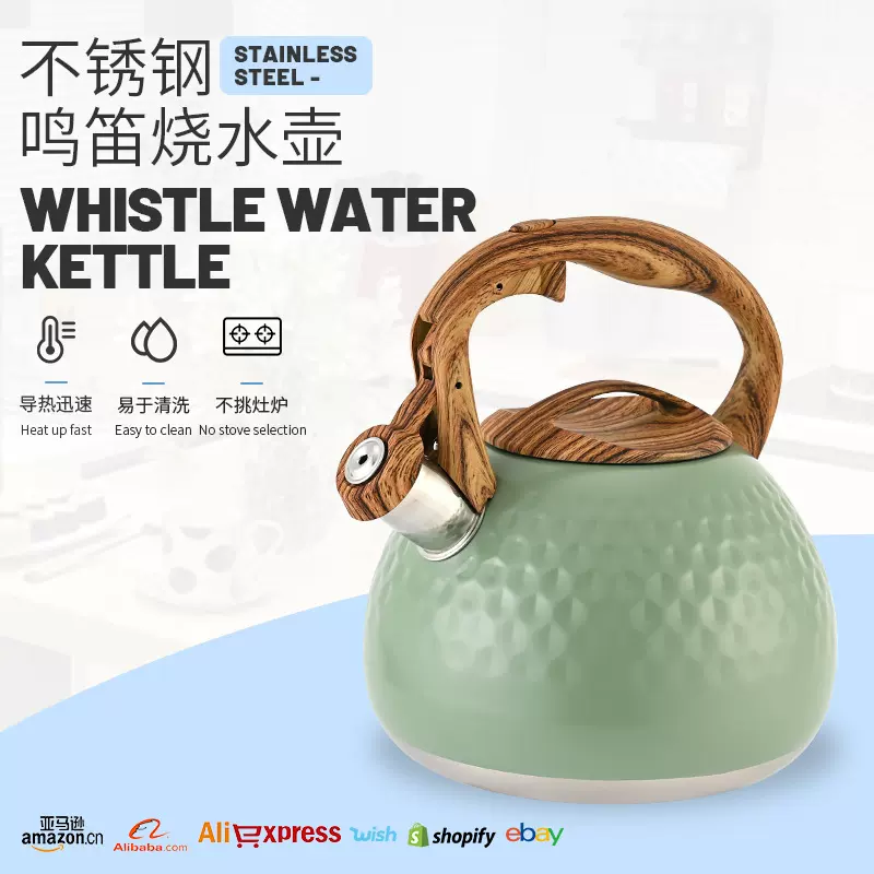 跨境3L复古豆绿色木纹把手鸣笛水壶 现货钻石纹不锈钢烧水壶