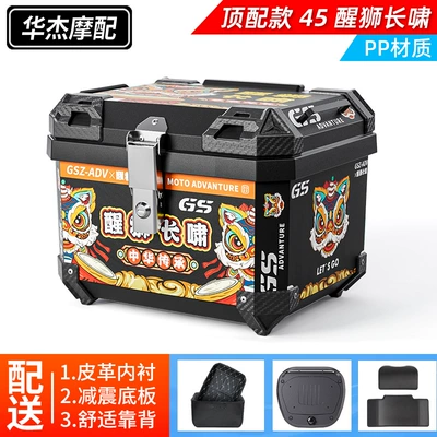 Suitable for motorcycle tail box Motorcycle trunk - top-model-45lblack-lion-awakening-lining-backrest-shock-absorbing-base-pp-material