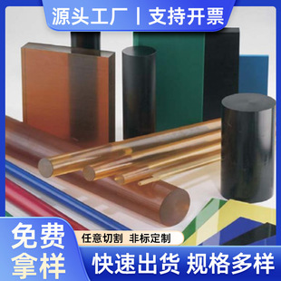 Pei Board Black Ultem-1000 Plastic Pei Board with Fiberglass Amber Pei Plastic Board Customization