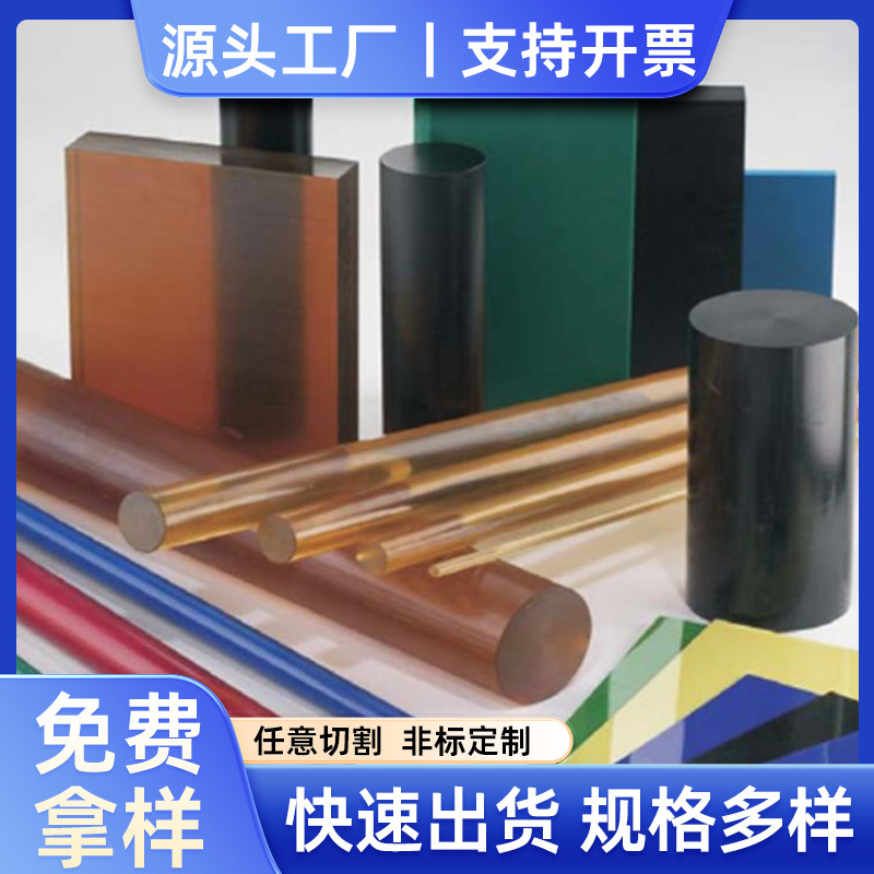PEI板黑色 ULTEM-1000塑胶PEI板 加玻纤PEI棒 琥珀色PEI塑料板