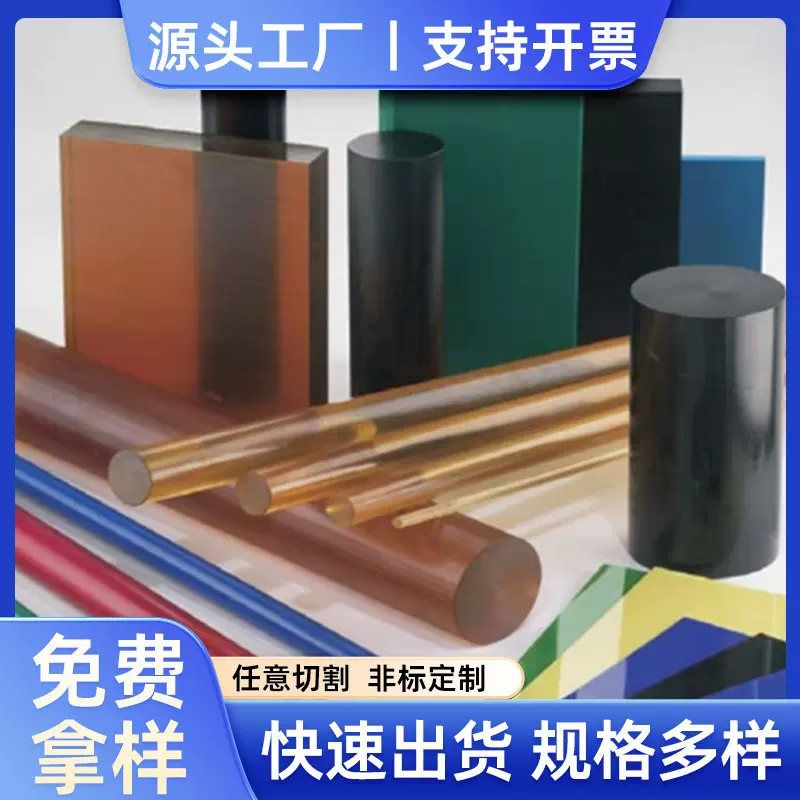 PEI板黑色 ULTEM-1000塑胶PEI板 加玻纤琥珀色PEI塑料板定制