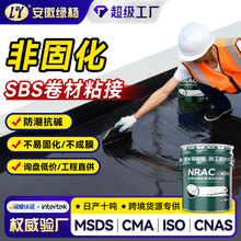 非固化防水涂料屋顶补漏裂缝修复火烤沥青底油胶橡胶沥青防水材料