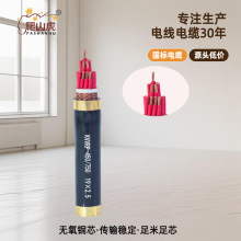 KVVRP国标铜芯屏蔽控制软电缆线10 12 16 20芯信号控制电线厂家