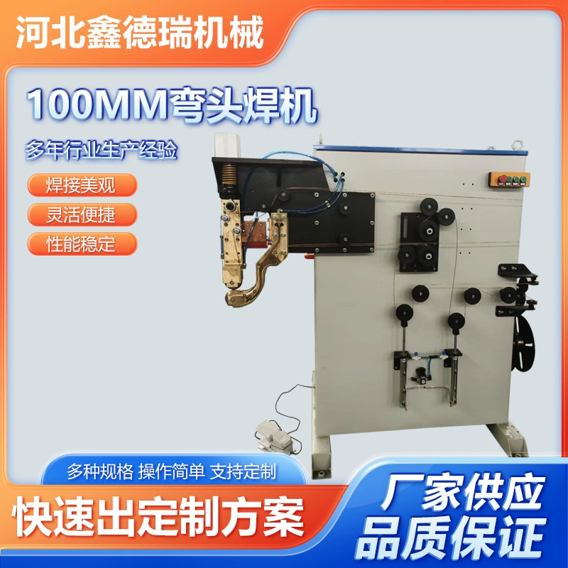 Производитель поставляет 100 мм колена сварочный аппарат полностью автоматическая платформа для накопления энергии шпильки колена сварочный аппарат с ЧПУ колена сварочный аппарат