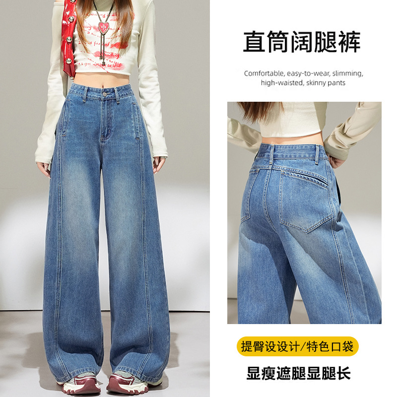 2025秋季新款高腰宽松直筒九分牛仔裤女显瘦个性提臀小个子拖地裤