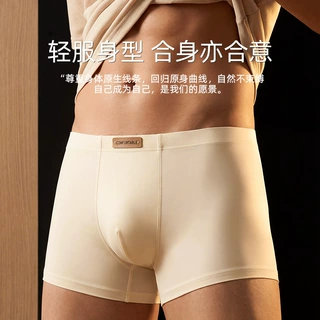 新款夏季男士冰丝内裤桑蚕丝裆中腰无痕透气平角裤凉感四角裤批发