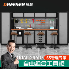 緑林ワークステーション多機能作業台修理鉄皮キャビネット自動車修理工具車ステンレス重型工具キャビネット