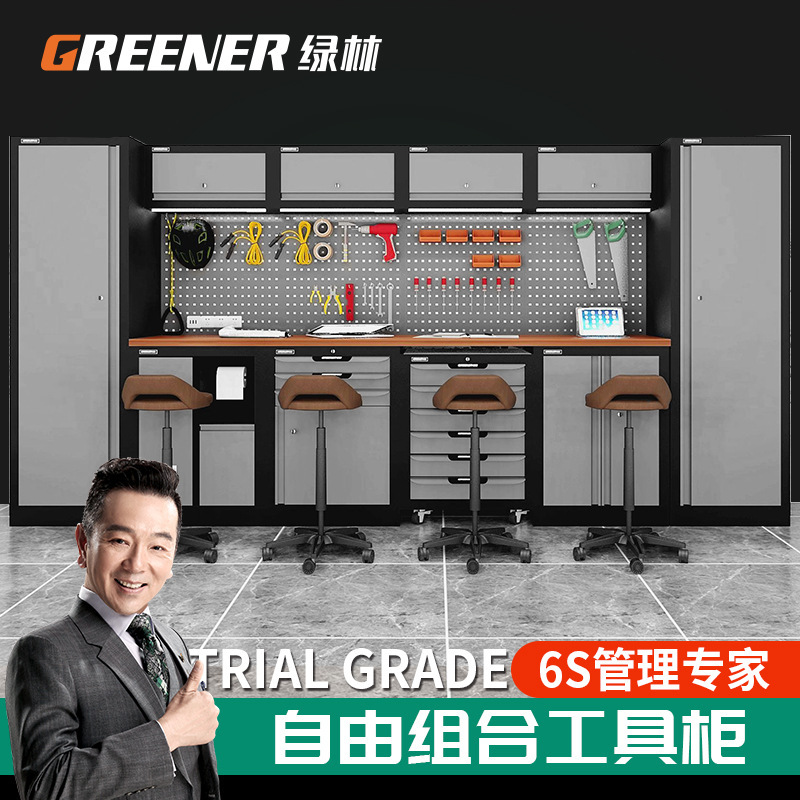 緑林ワークステーション多機能作業台修理鉄皮キャビネット自動車修理工具車ステンレス重型工具キャビネット|undefined
