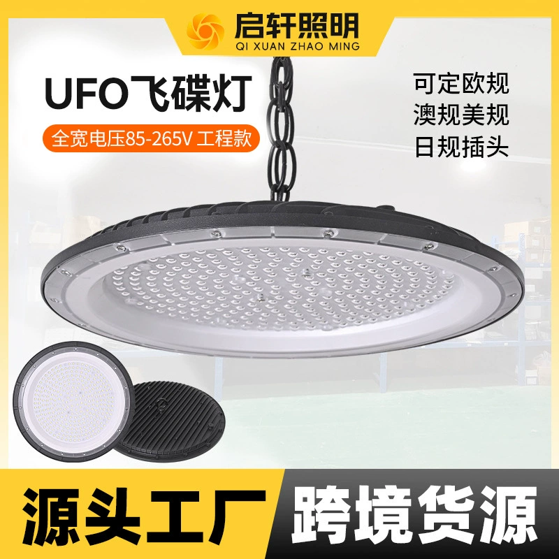 Промышленная и горная лампа UFO трансграничного типа 100 Вт, заводская мастерская, промышленная и горная лампа UFO, заводская лампа с высокой световой эффективностью, складская потолочная лампа-летающая тарелка
