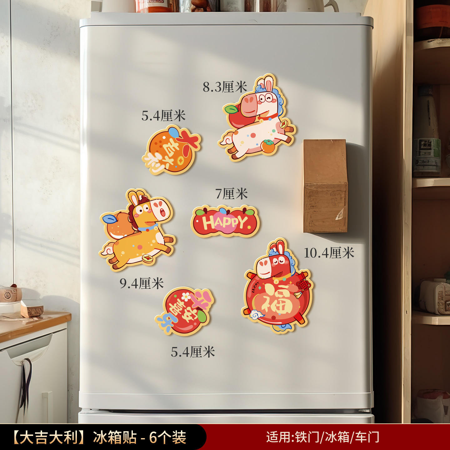 Decoraciones de Año Nuevo creativas pegatinas de refrigerador 2026 Año del Caballo nuevo diseño de escena de Año Nuevo pequeño pareado pegatinas de succión creativas