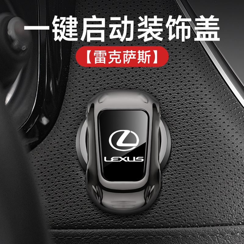 自動車スポーツカー型ワンキー起動保護カバー車載イグニッションスイッチ金属装飾シール卸売り車内用品|undefined