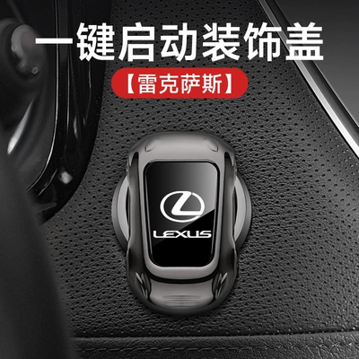 car ignition switch metal decoration Other Automotive Interior Supplies - sports-car-one-button-start-plating-gun-lexus