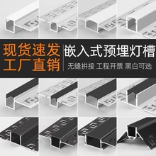 led线条灯线形灯嵌入式线性灯铝槽铝合金明装灯带卡槽线型灯暗装