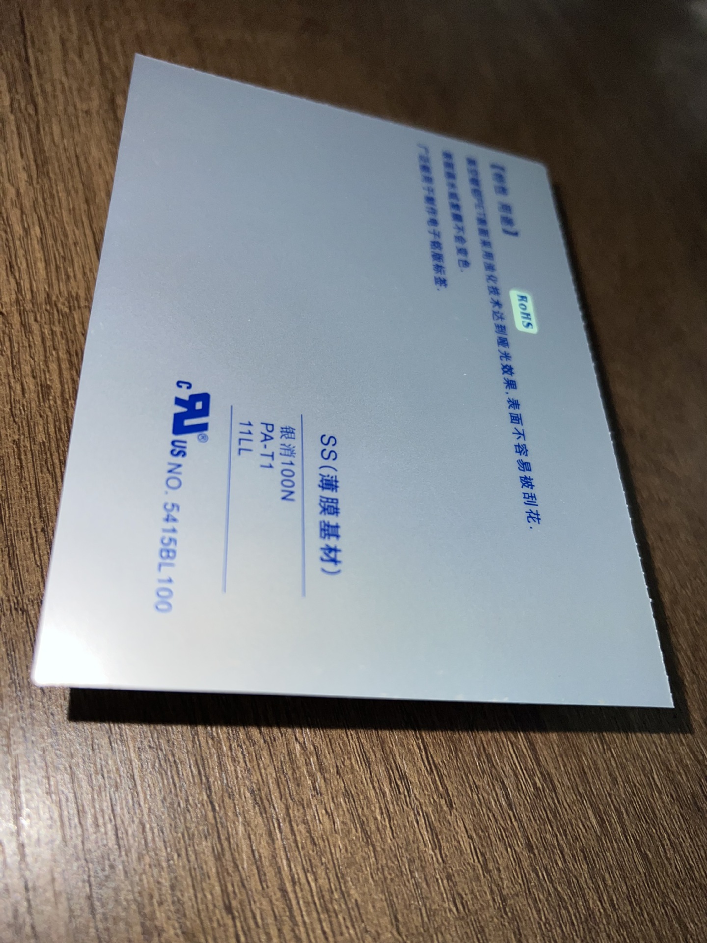 苏州杭州PLYESTER不干胶标签纸厂-鹿头牌DEER BRAN不干胶覆膜标签