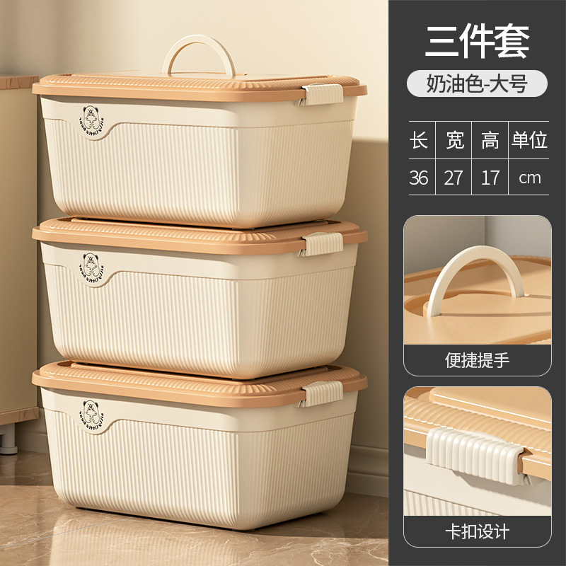 [36*26.5*17.5] large cream color-three pack