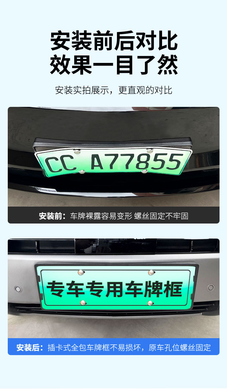 Suitable for Fangcheng Leopard Titanium 7 Special Car License Plate Frame New Energy New Traffic Regulations Full Edge Protection Frame Modification
