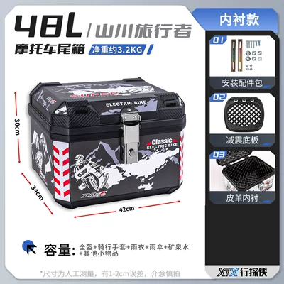 Aima, No.9, universal large-capacity electric, Motorcycle trunk - alloy-lock-48lmountain-traveler-shock-absorbing-base-plate-lining