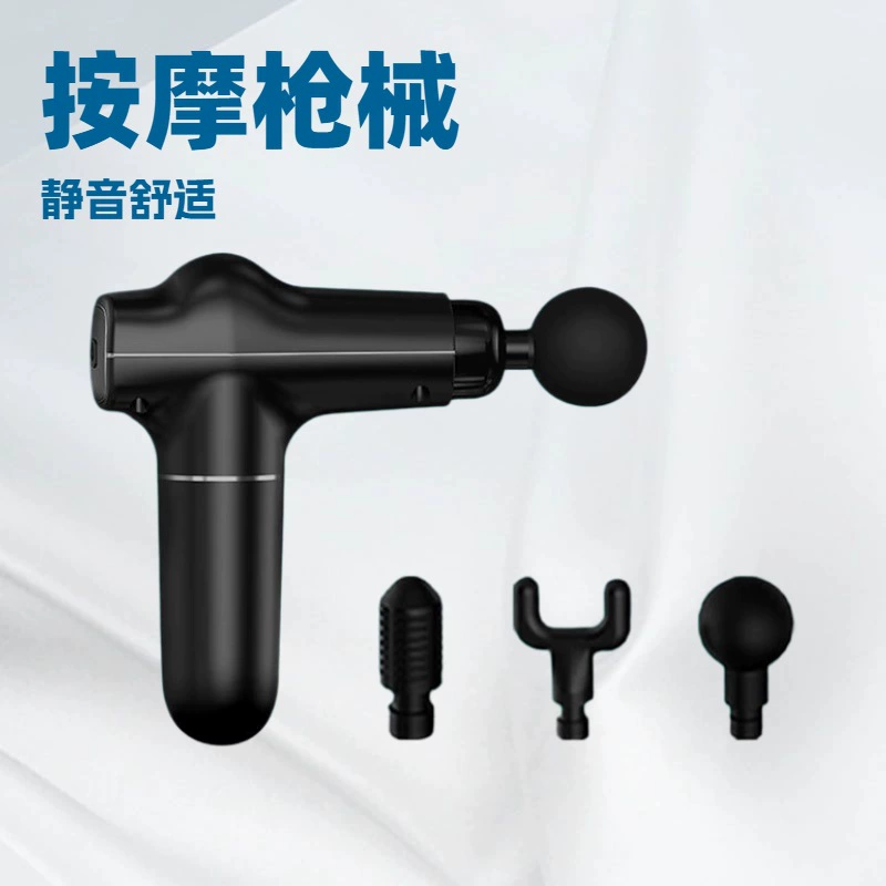 Трансграничный хит продаж, пистолет для расслабления мышц, ног, талии, стопы, шейного отдела позвоночника, массажный пистолет, вибрационный физиотерапевтический электрический инструмент