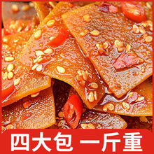湖南特產百葉片豆干解饞豆腐皮香干平江醬干童年零食小吃