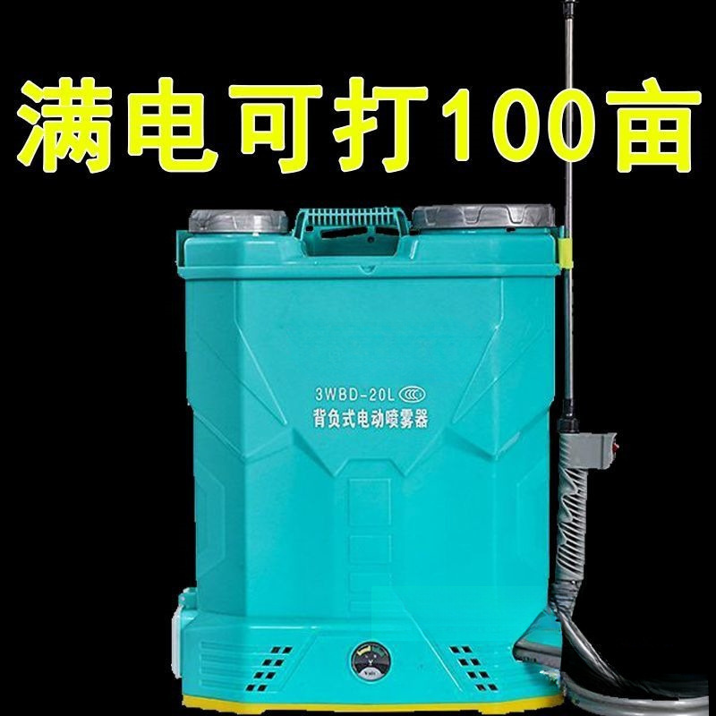 農業用電動噴霧器 消毒用背負式新型噴霧器 殺虫剤高圧リチウム電池噴霧器 3点セット|undefined