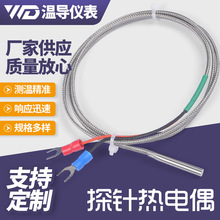 探针热电偶不锈钢温度传感器电偶感温线小型K型式高精度