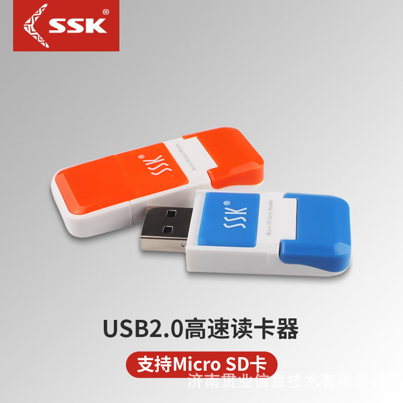 SSK王創意ミニ適用usb 2.0高速カードリーダーマイクロsdカードSCRS022カードリーダー|undefined