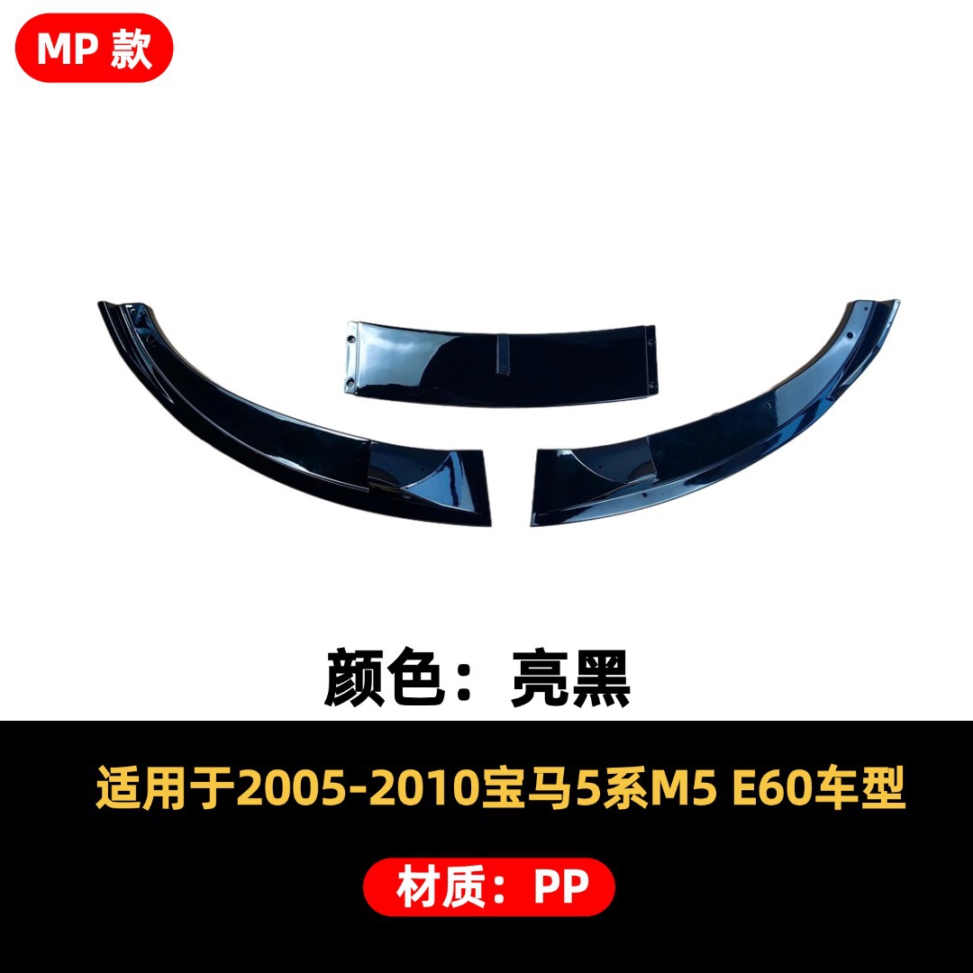Suitable for 2005-2010 Bmw 5 Series M5 E60/E61 Modified Front Bumper Lip Decoration Front Spoiler