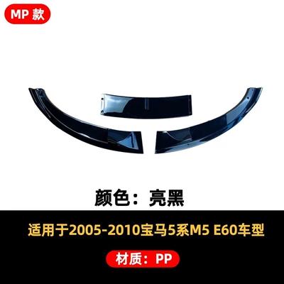 Suitable for 2005-2010 Bmw Spoiler - front-shovel-spoiler-05-10-bmw-5-series-m5-e60-three-section-mp-style-gloss-black