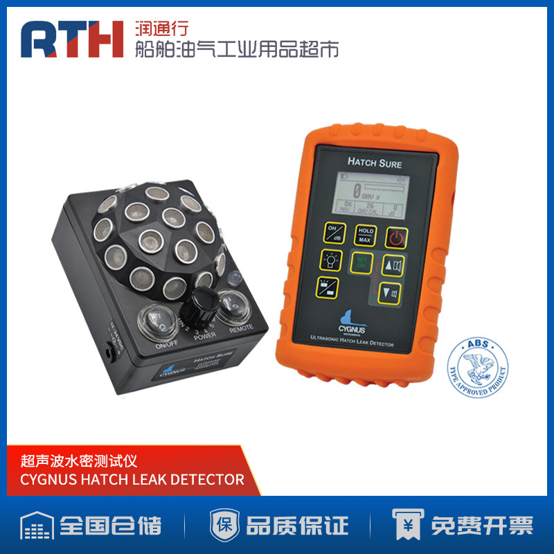 英国CYGNUS HATCH LEAK DETECTOR舱口检测仪船用超声波水密测试仪