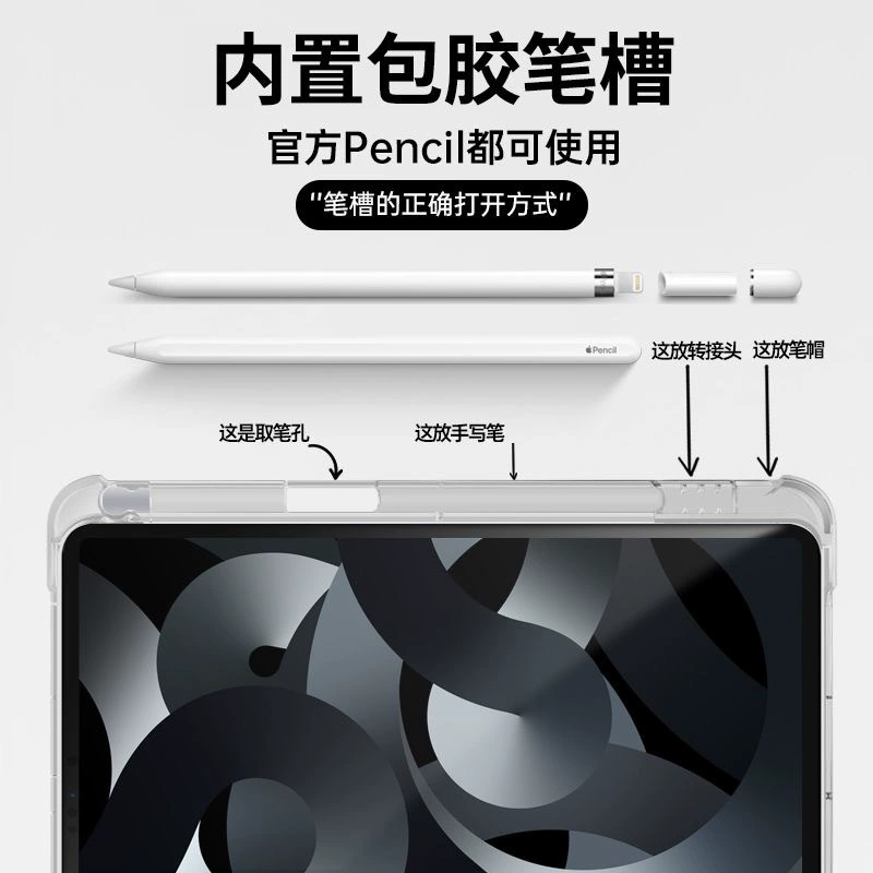 Совместимый с новым 2024 ipadair6 защитный кейс pro11-дюймов трехсегментный прозрачный держатель ручки MINI6 противоударная подушка