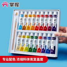 掌握水彩画颜料套装初学者36色24色18色12色小学生用儿童可水洗