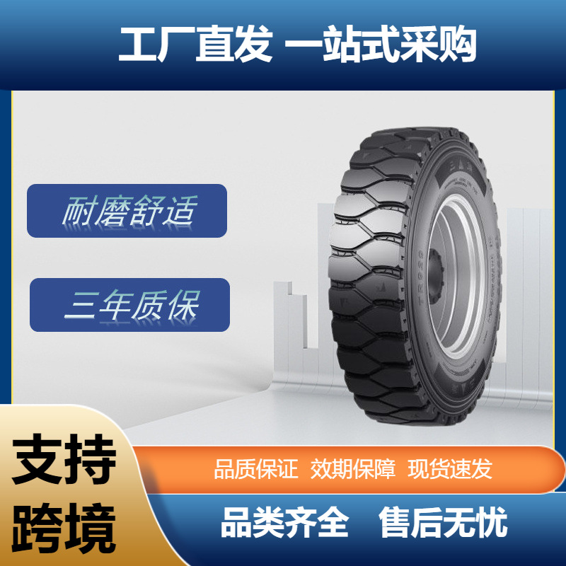 三角（Triangle）卡客车钢丝轮胎12.00R20TR929工况矿区花纹