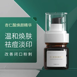 面霜;液态精华;润肤乳液