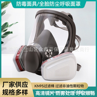 Gas mask spray paint special chemical pesticide fire formaldehyde decoration haze gas mask cross-border supply